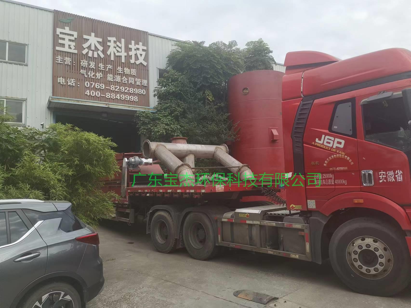 廣東寶杰環保科技有限公司又發出一臺15噸生物質氣化爐前往云南