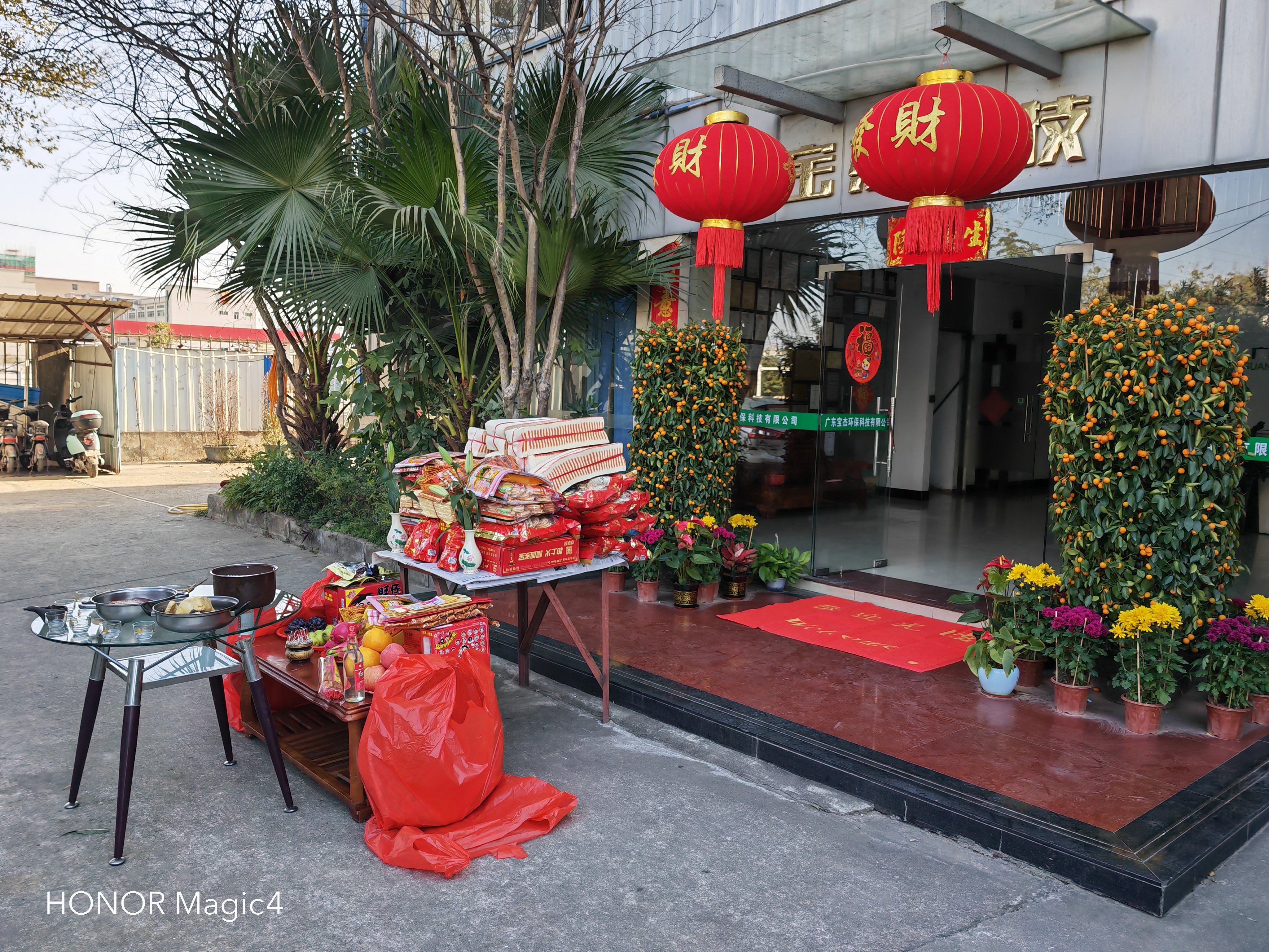 廣東寶杰環保科技有限公司，正月初八，開工大吉！