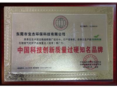 科技創新質量