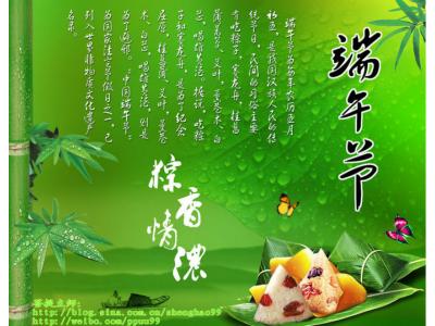 粽香情濃迎端午，廣東寶杰環保科技祝大家端午節快樂！