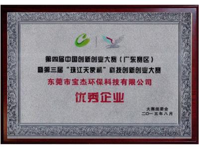 守合同重信用企業